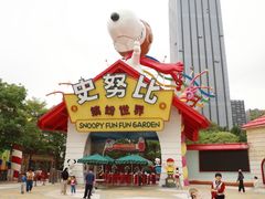 -史努比缤纷世界