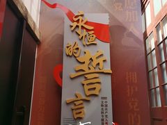 -中共一大纪念馆