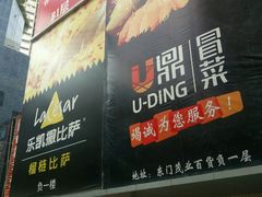 门面-林尧隆江猪脚饭店(东门店)