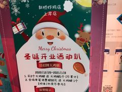 -新桥炸鸡店(新桥大街直营店)