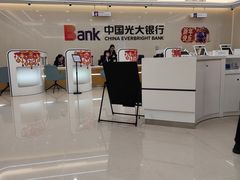 -中国光大银行(北京方庄支行)