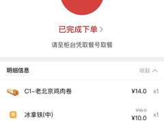 -肯德基(东四南大街店)