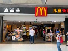 门面-麦当劳(贵和购物中心B1店)