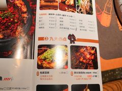 菜单-烤匠麻辣烤鱼(万象城店)