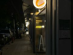 -辛一·铜锣烧(鸿寿坊店)