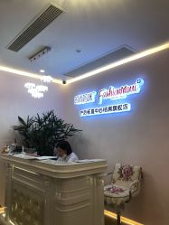 -时尚妈咪产后修复中心