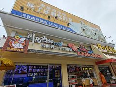 -台山美食一绝阿四台山黄鳝饭(阿四创作店)