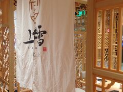 大堂-上关雪東北菜(中房金谊店)