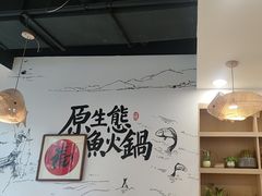 -胖子鱼·天水麻辣鱼火锅(秦州407店)