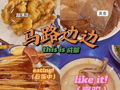 -马路边边串串香(双井直营店)