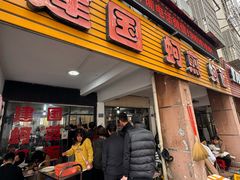 -建国蚵煎蚵面