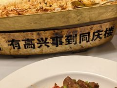 -同庆楼(王府井店)