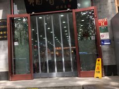 -北京稻香村(角门店)