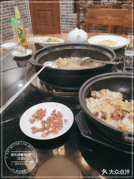 信天游餐馆(万江店)图片