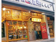 -马路边边串串香(双井直营店)