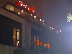 -明州小宴(文化广场店)