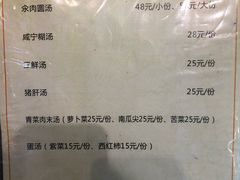 菜单-旅宁大酒店