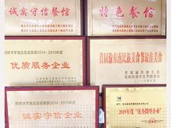 -郑件洋芋饭庄