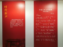 -中国人民大学-博物馆