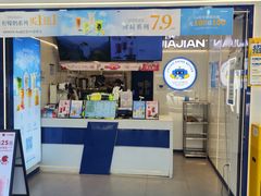 -加减茶饮(高沙店)