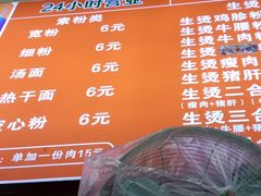 -王记生烫牛杂面馆(兰陵路店)