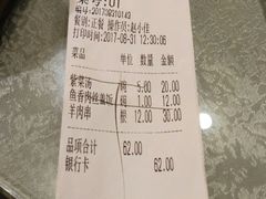 账单-百年认一力 太原老字号 (桥头街店)