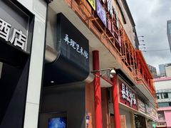 -成都梵高星空艺术馆(春熙路旗舰店)