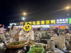 -盐禾堂海南屯昌香草鸭(总店)