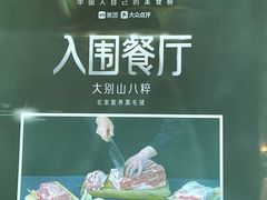 -品粹徽园·家常安徽菜