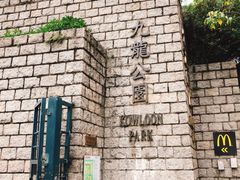 -九龙公园