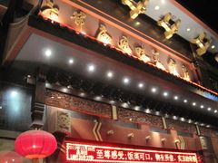 -老爷庙风味美食府(魏都大道店)