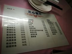 菜单-蘭心餐厅(进贤路店)