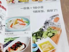 菜单-川外川(星海店)