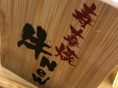 -牛New寿喜烧(青浦店)