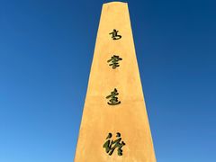 -华山风景名胜区