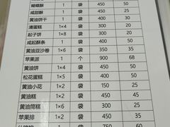 -中关村茶点