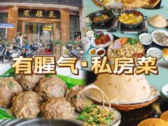 -有腥气私房菜·寻味顺德
