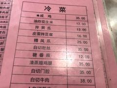菜单-扬州小吃(延安西路店)