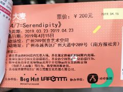-289艺术PARK