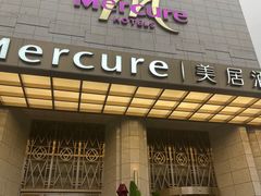 -成都宽窄巷子西美居酒店