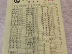 -圆宝台湾小吃(迎津街店)
