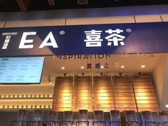 门面-喜茶(上海正大广场店)