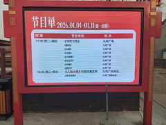 -大明幻境第一城