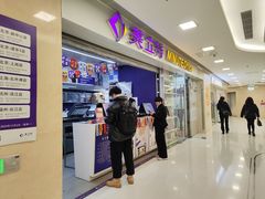 -美立特图文广告(王府井店)