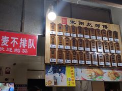 菜单-家阳赵师傅油饼包烧麦(粮道街店)