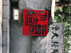 -广州雕塑公园