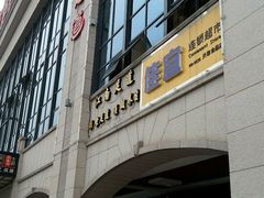 android_upload_pic-澜·庭汇SPA会所(涉外店)