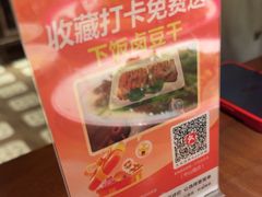 -春梅里卤鹅馆·47年老字号(中山路店)