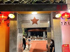 -仪表厂火锅(总店)