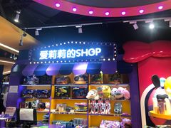 -爱玩嘉年华(龙湖杭州金沙天街店)